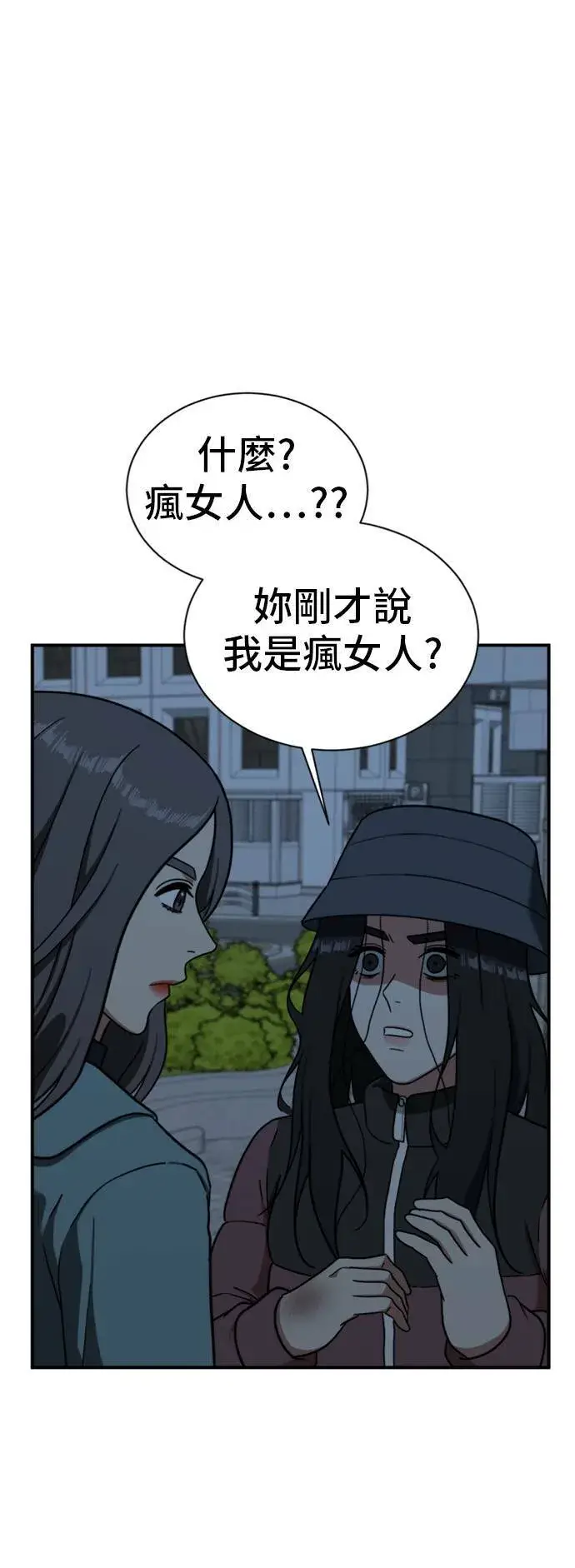 漫画《盗脸人生》吕敏舒 24第20张图