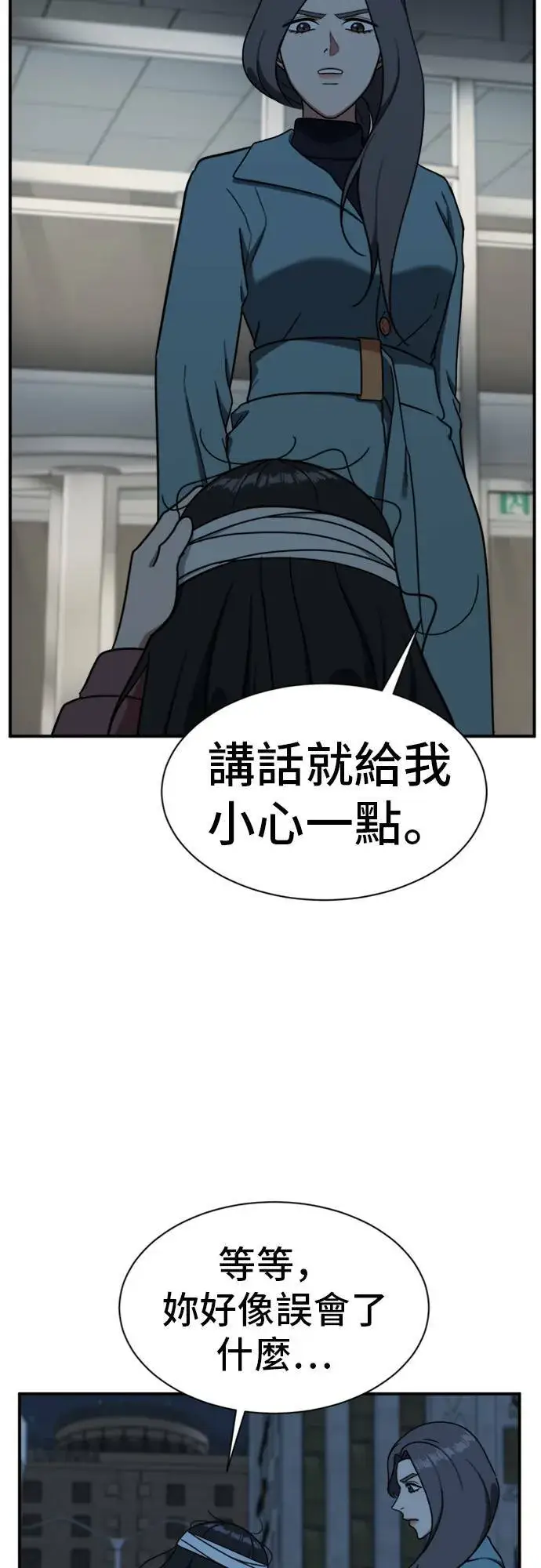 漫画《盗脸人生》吕敏舒 24第24张图