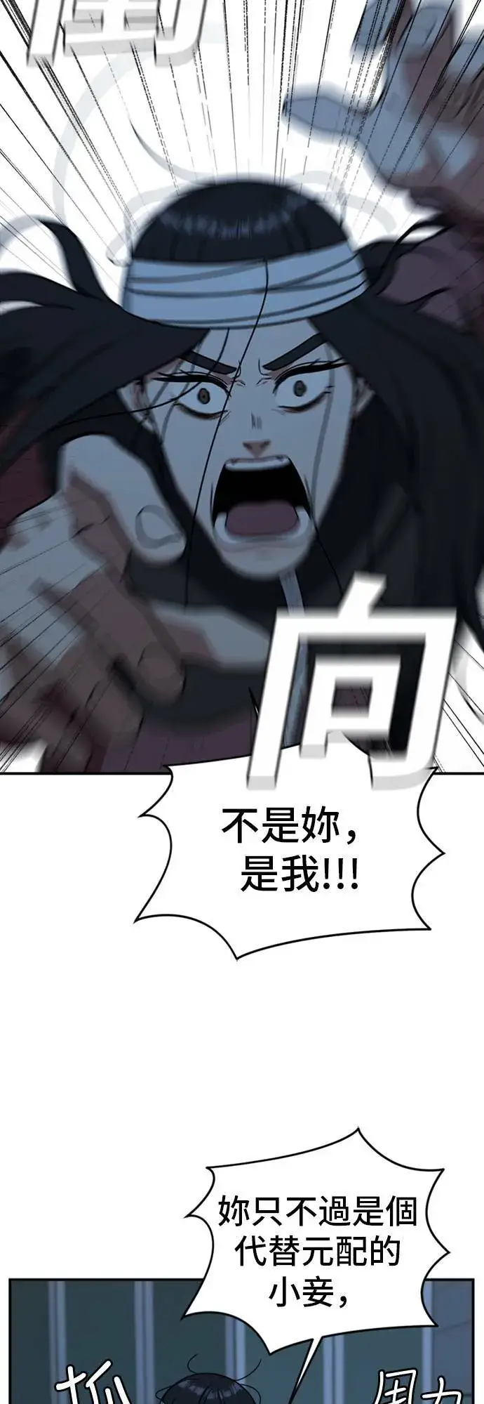 漫画《盗脸人生》吕敏舒 24第26张图