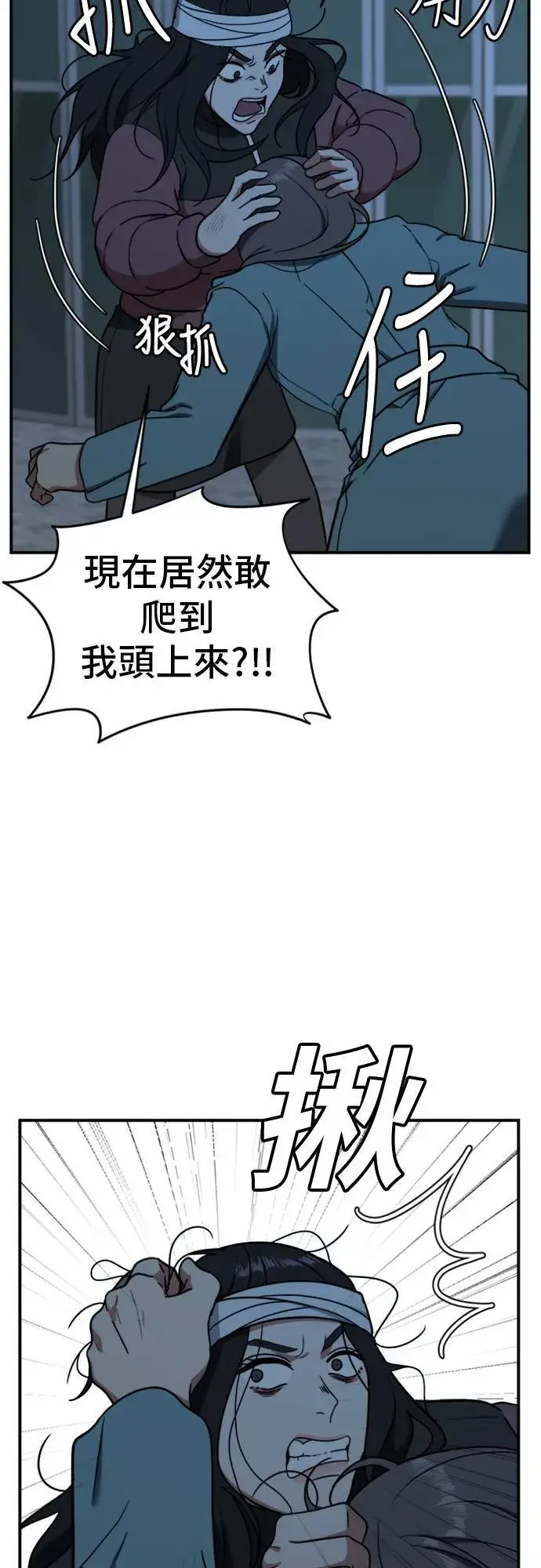漫画《盗脸人生》吕敏舒 24第27张图