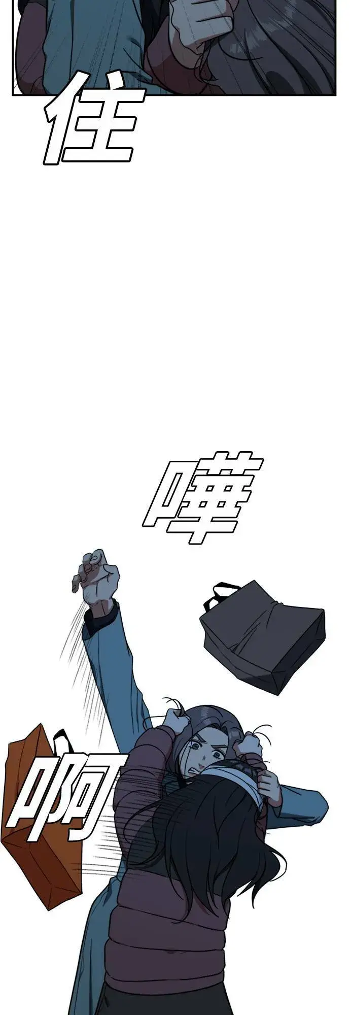 漫画《盗脸人生》吕敏舒 24第28张图