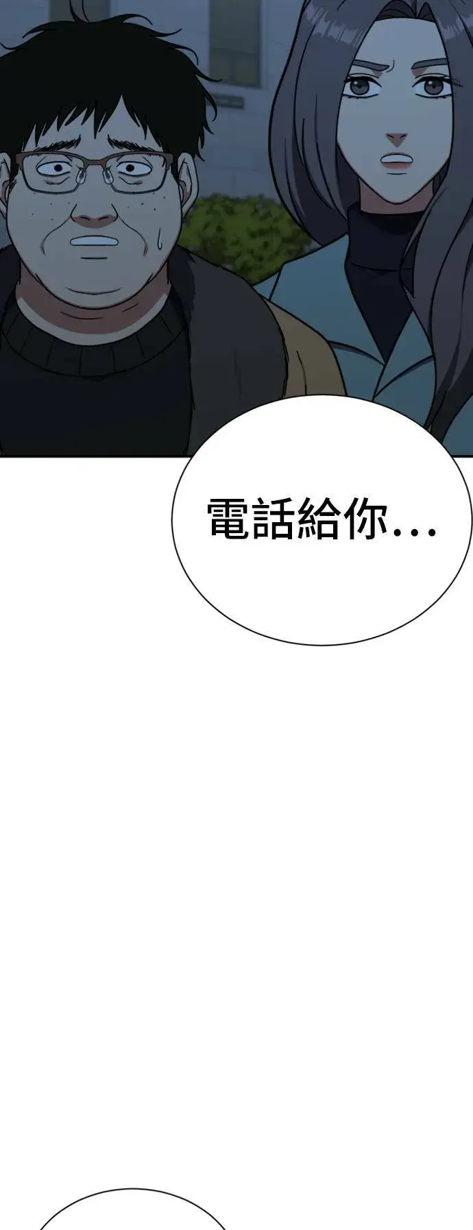 漫画《盗脸人生》吕敏舒 24第3张图