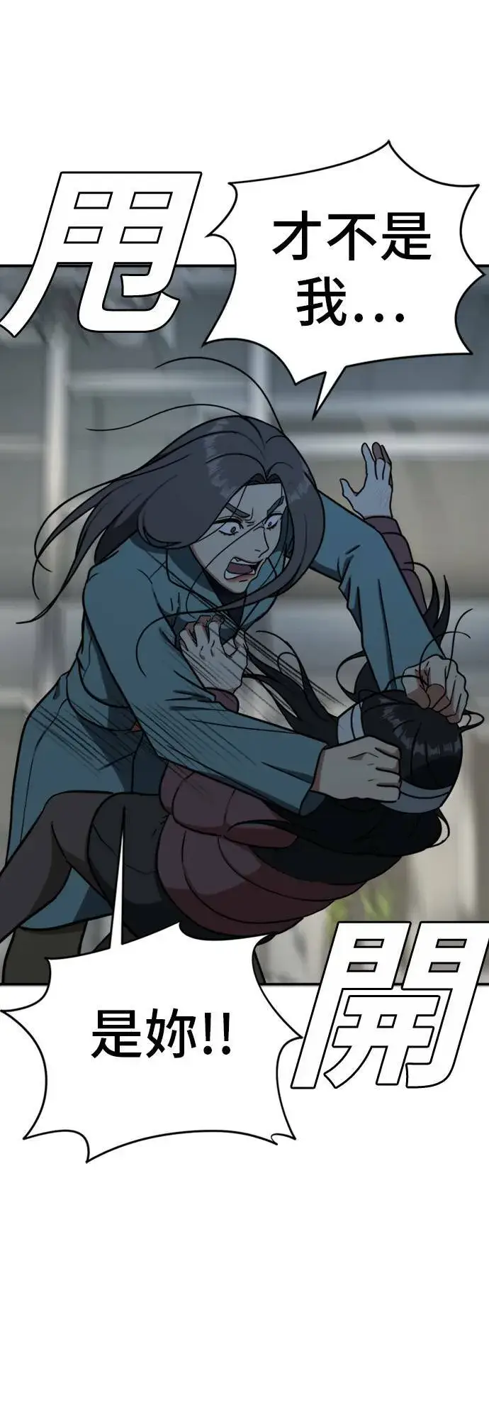 漫画《盗脸人生》吕敏舒 24第30张图