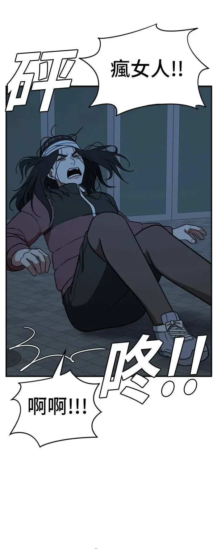 漫画《盗脸人生》吕敏舒 24第31张图