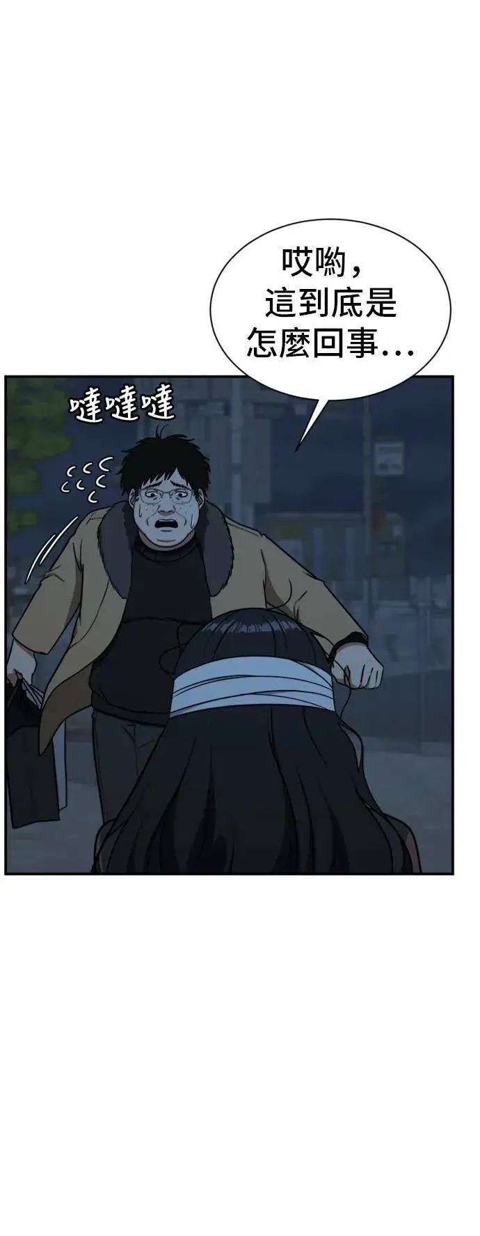 漫画《盗脸人生》吕敏舒 24第33张图