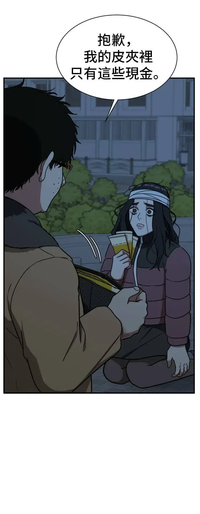 漫画《盗脸人生》吕敏舒 24第38张图