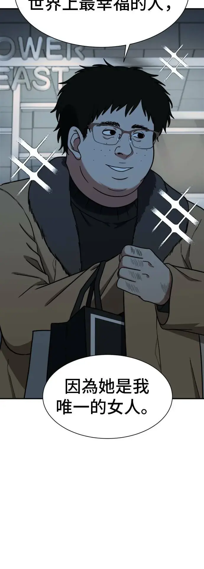 漫画《盗脸人生》吕敏舒 24第40张图