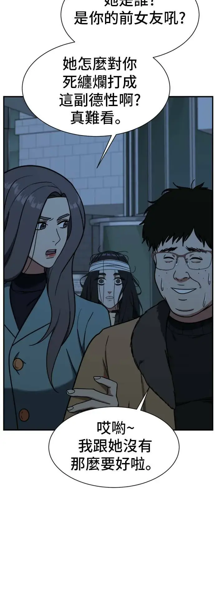 漫画《盗脸人生》吕敏舒 24第42张图