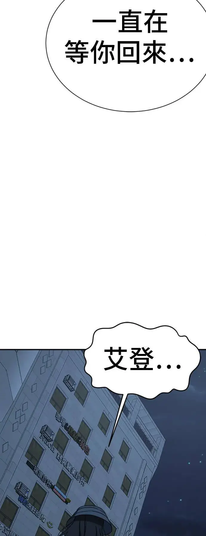 漫画《盗脸人生》吕敏舒 24第5张图