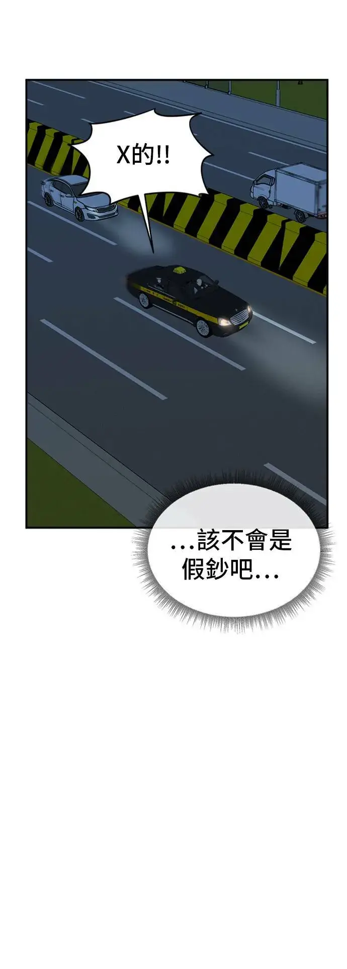 漫画《盗脸人生》吕敏舒 24第51张图