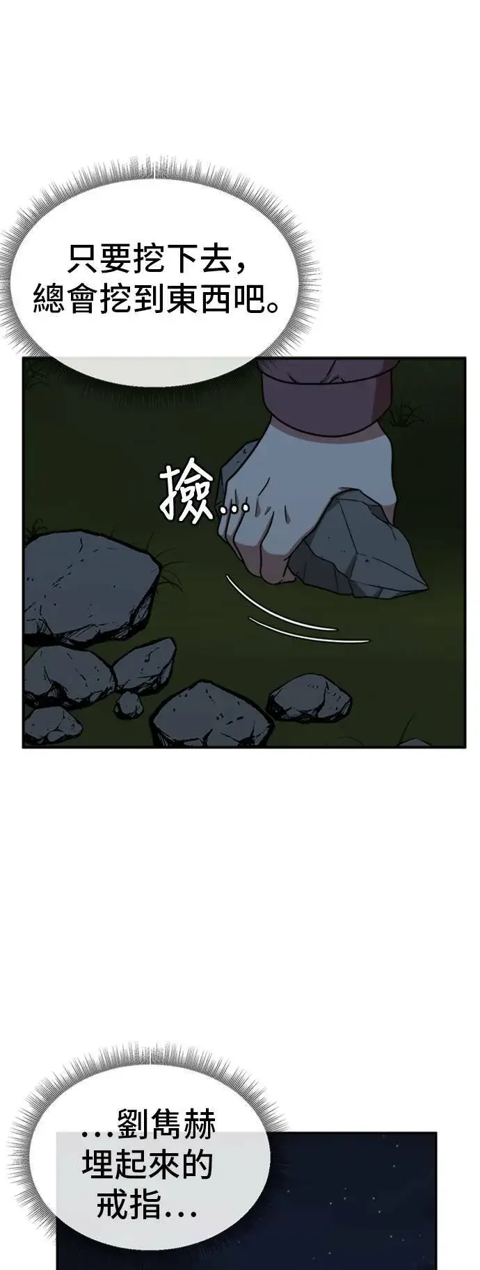 漫画《盗脸人生》吕敏舒 24第55张图