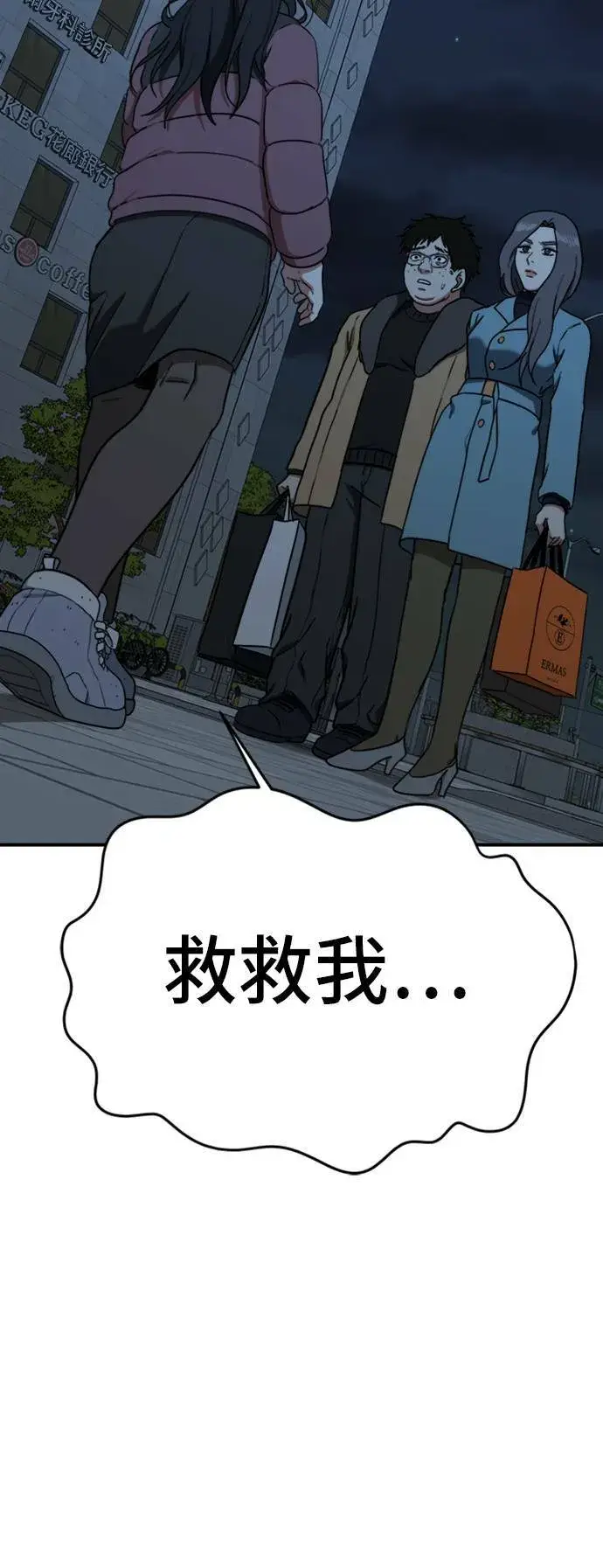 漫画《盗脸人生》吕敏舒 24第6张图