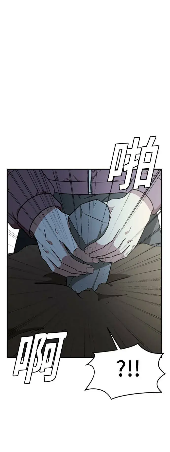 漫画《盗脸人生》吕敏舒 24第61张图
