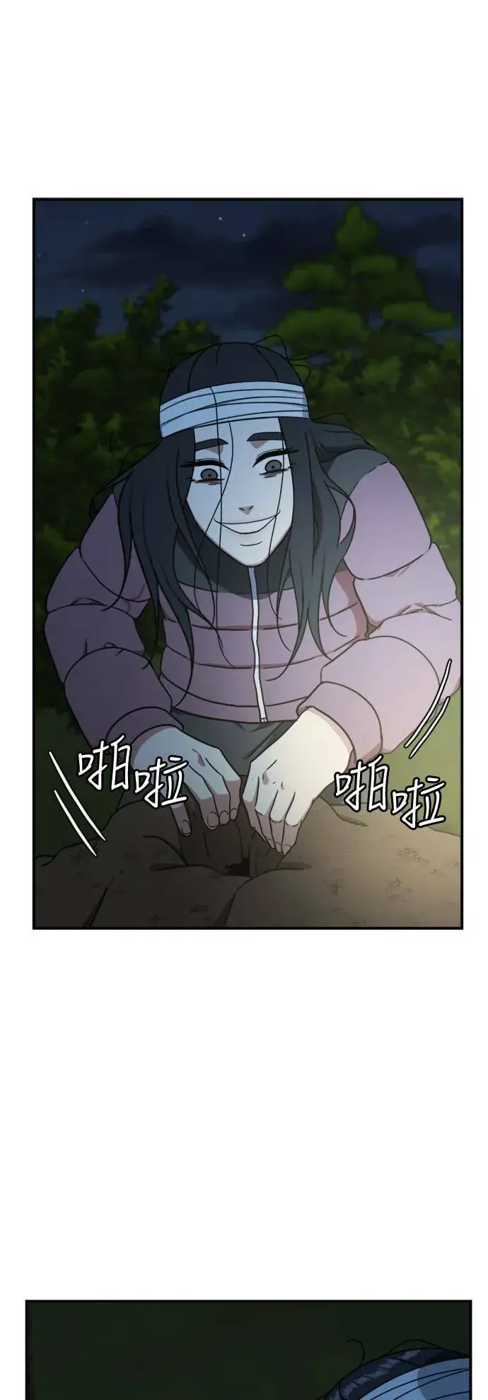 漫画《盗脸人生》吕敏舒 24第63张图