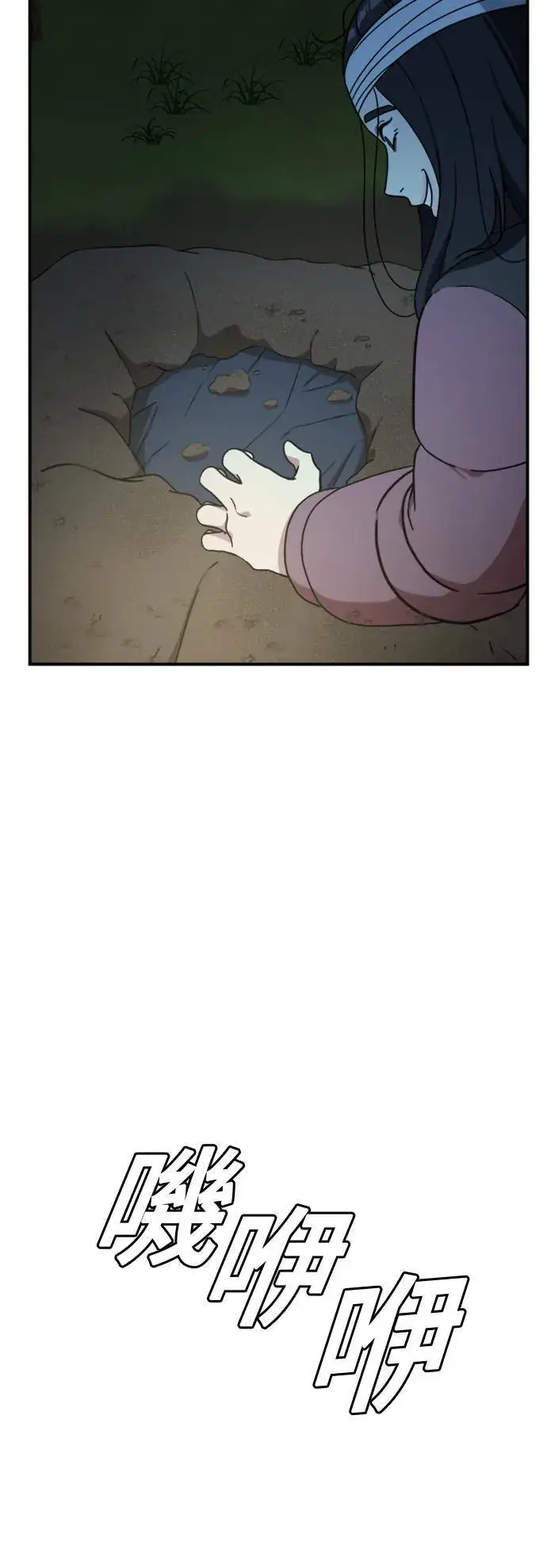 漫画《盗脸人生》吕敏舒 24第64张图