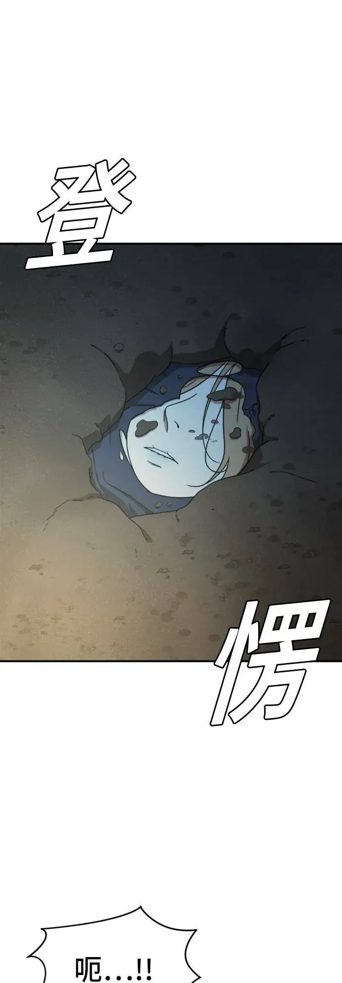 漫画《盗脸人生》吕敏舒 24第65张图