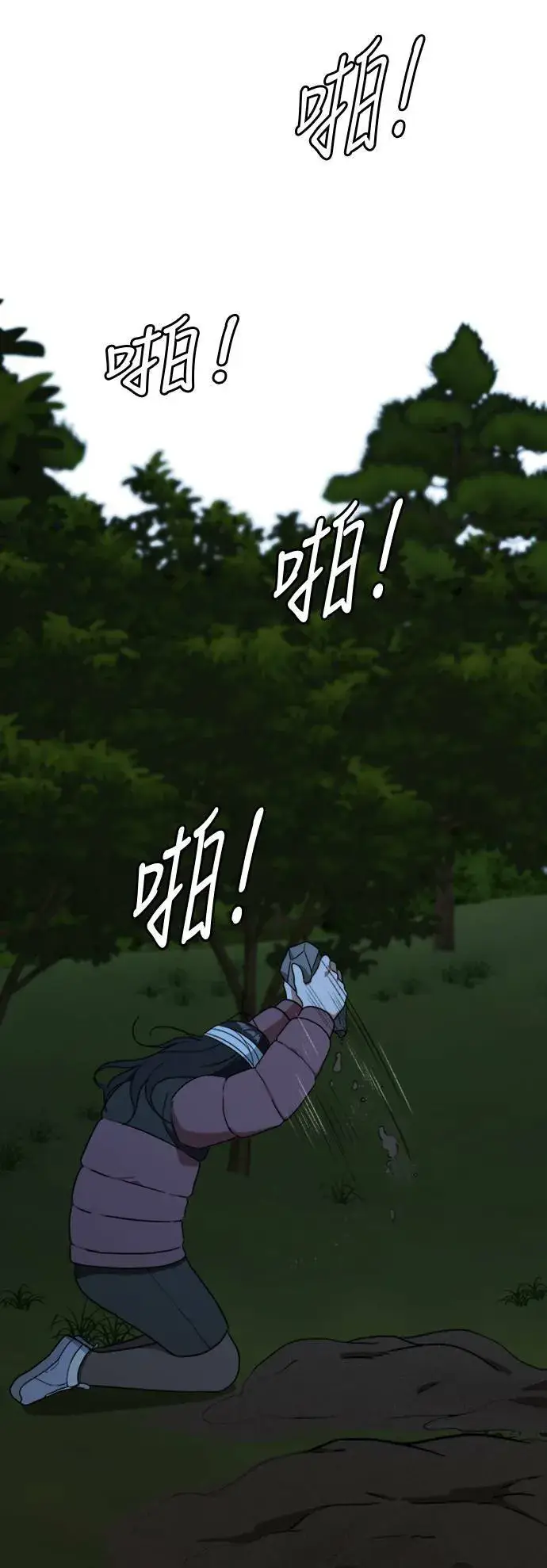 漫画《盗脸人生》吕敏舒 24第68张图
