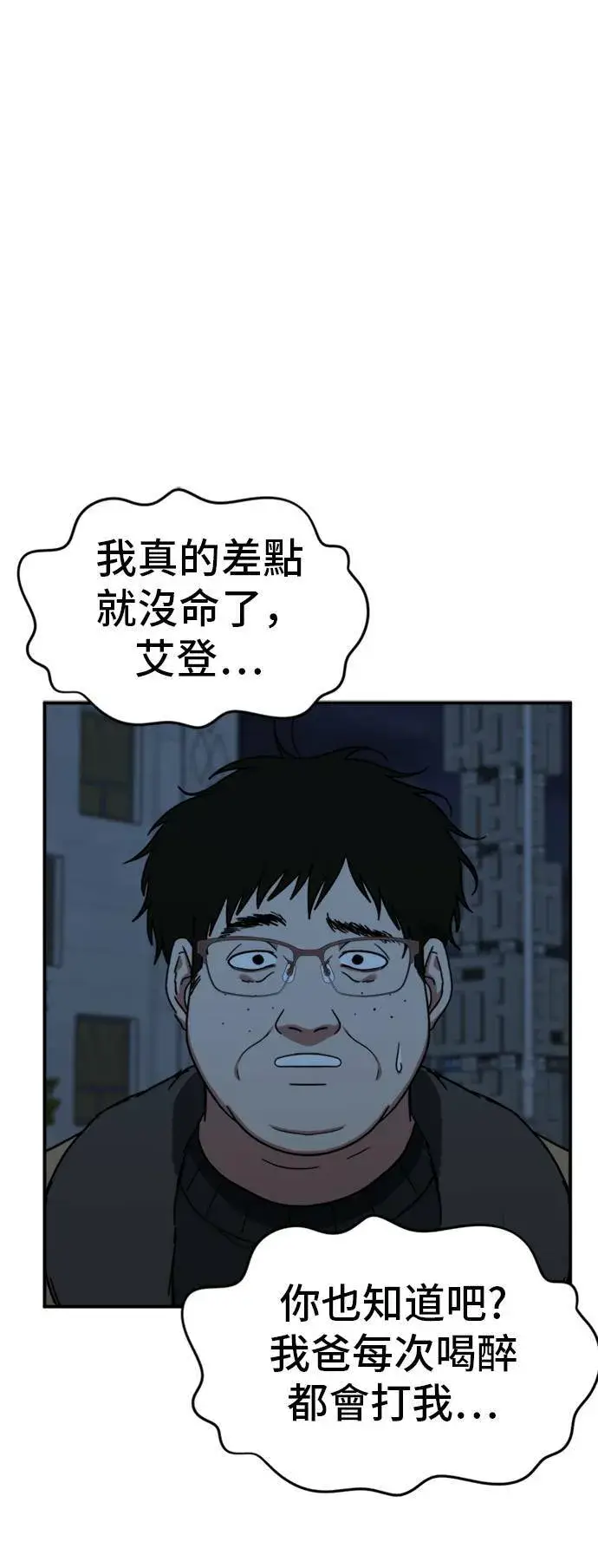 漫画《盗脸人生》吕敏舒 24第7张图