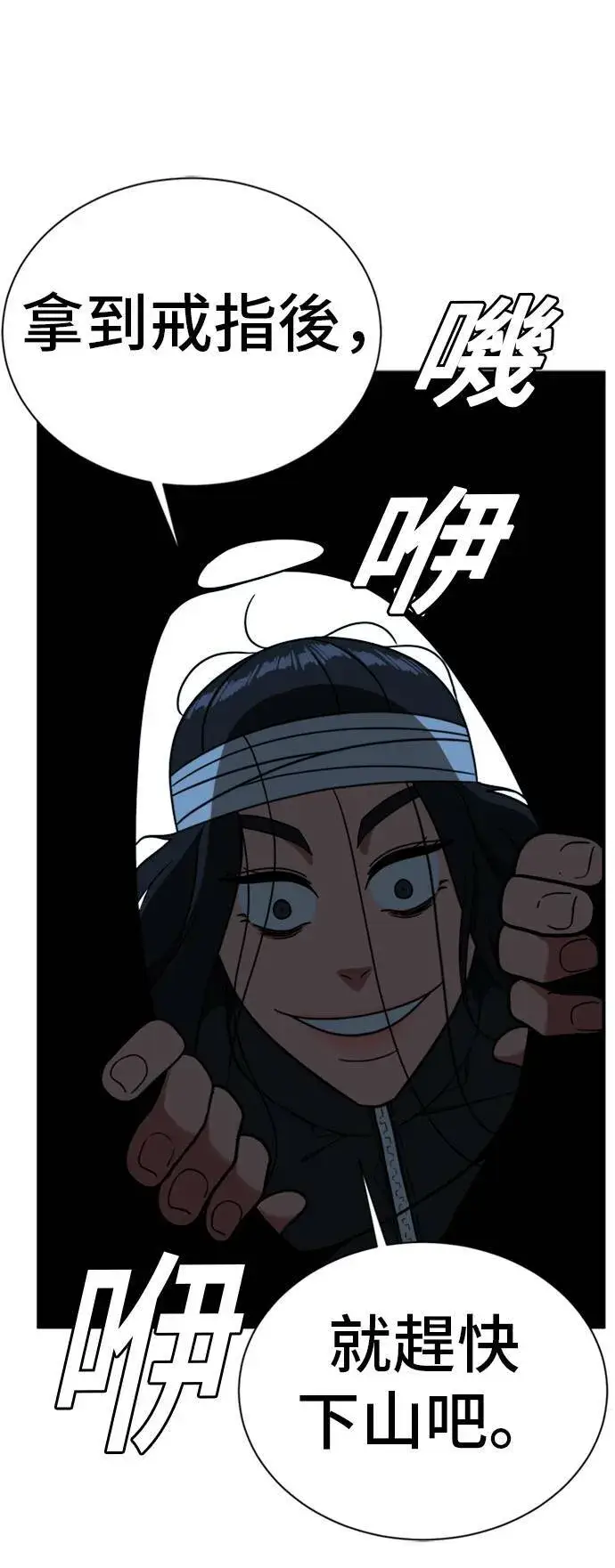 漫画《盗脸人生》吕敏舒 24第71张图