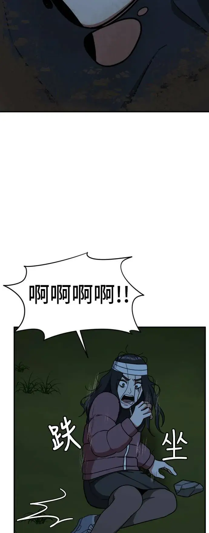 漫画《盗脸人生》吕敏舒 24第73张图