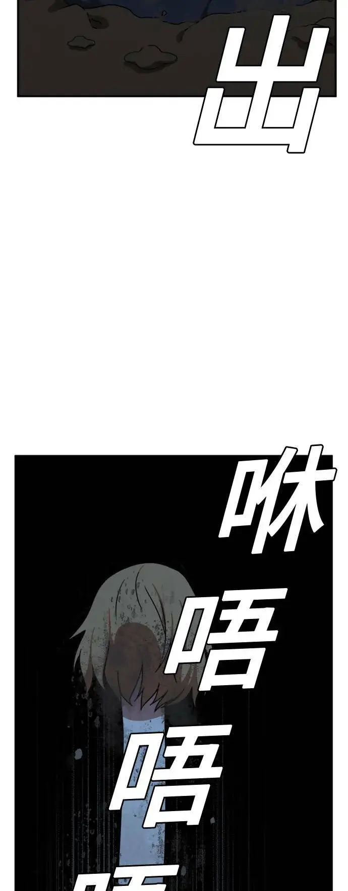 漫画《盗脸人生》吕敏舒 24第76张图