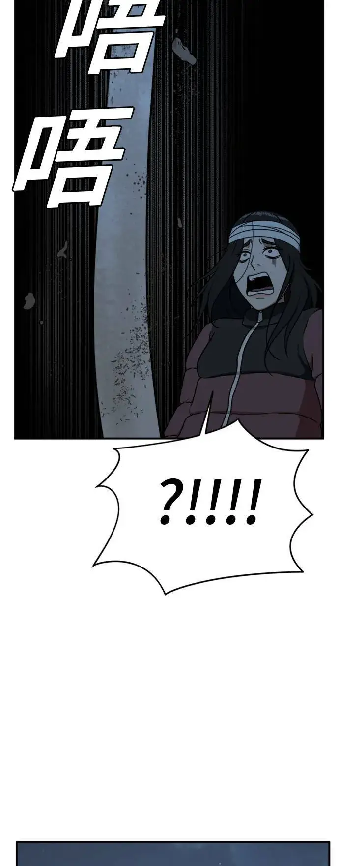 漫画《盗脸人生》吕敏舒 24第77张图
