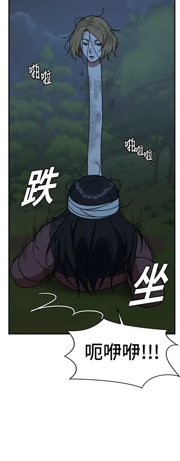 漫画《盗脸人生》吕敏舒 24第78张图