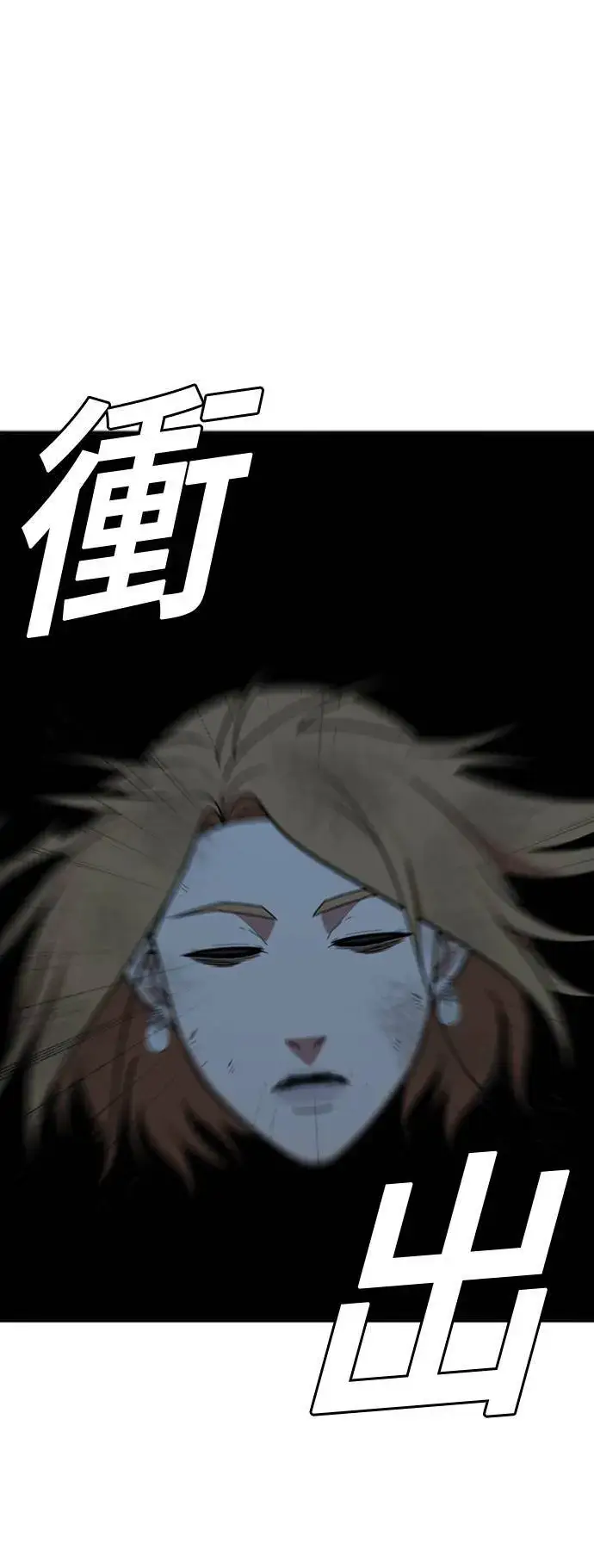漫画《盗脸人生》吕敏舒 24第79张图