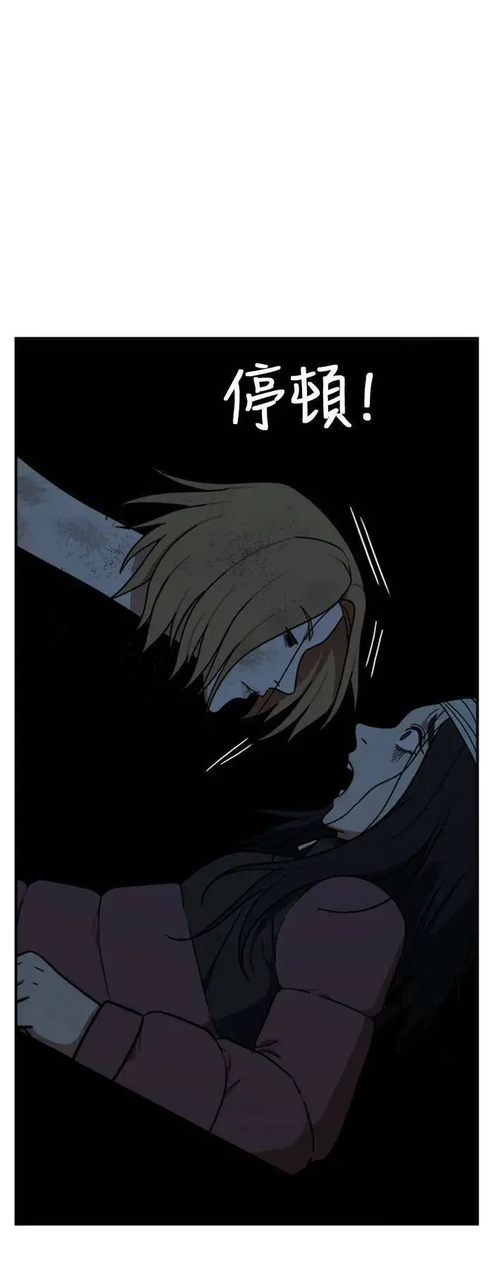 漫画《盗脸人生》吕敏舒 24第80张图