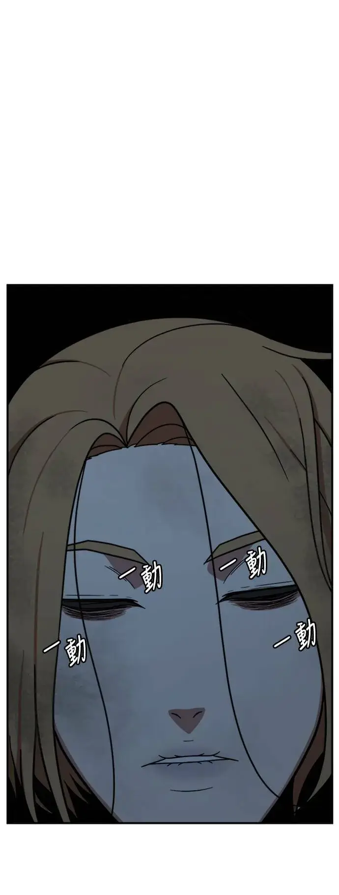 漫画《盗脸人生》吕敏舒 24第81张图