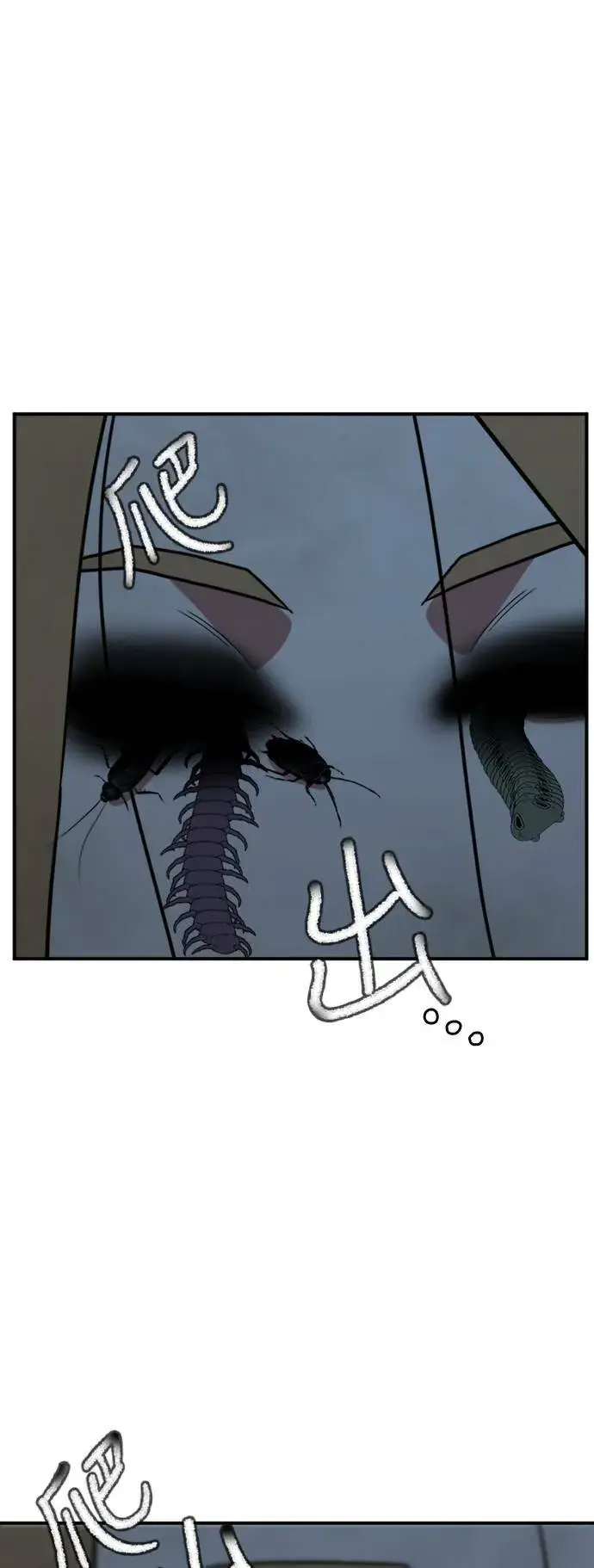 漫画《盗脸人生》吕敏舒 24第82张图