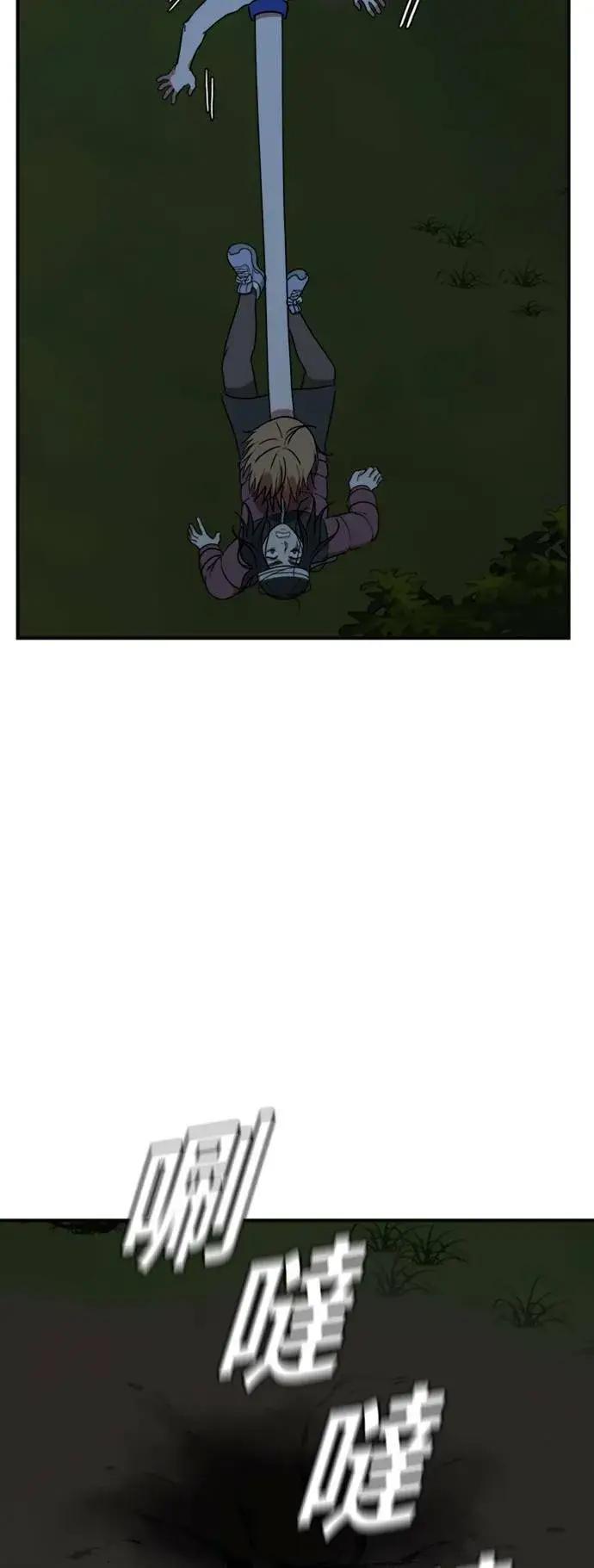 漫画《盗脸人生》吕敏舒 24第85张图