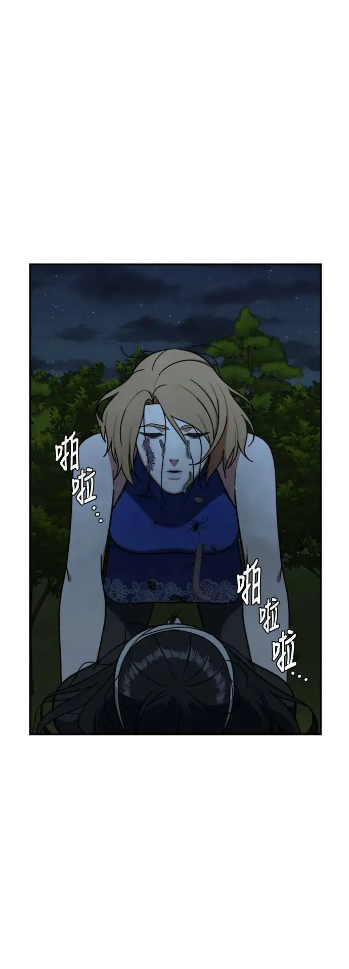 漫画《盗脸人生》吕敏舒 24第88张图