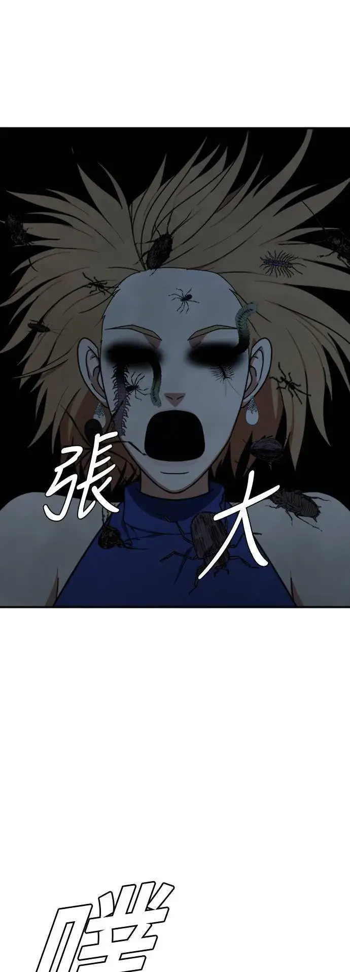 漫画《盗脸人生》吕敏舒 24第89张图
