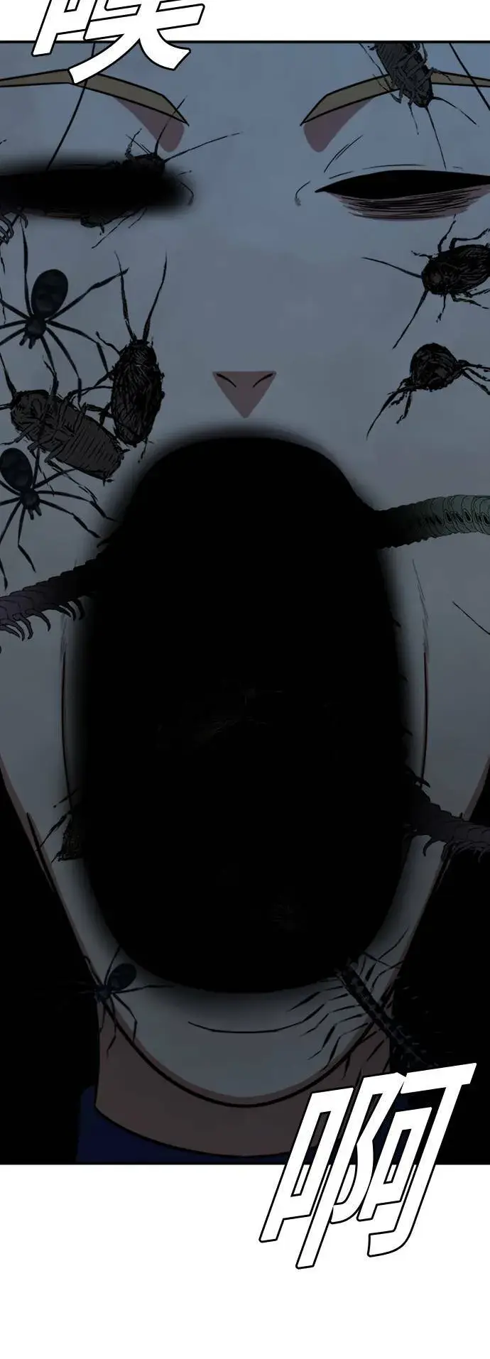 漫画《盗脸人生》吕敏舒 24第90张图