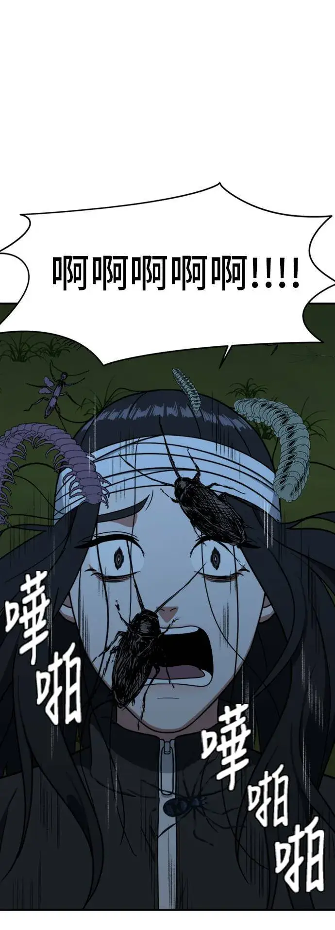 漫画《盗脸人生》吕敏舒 24第91张图