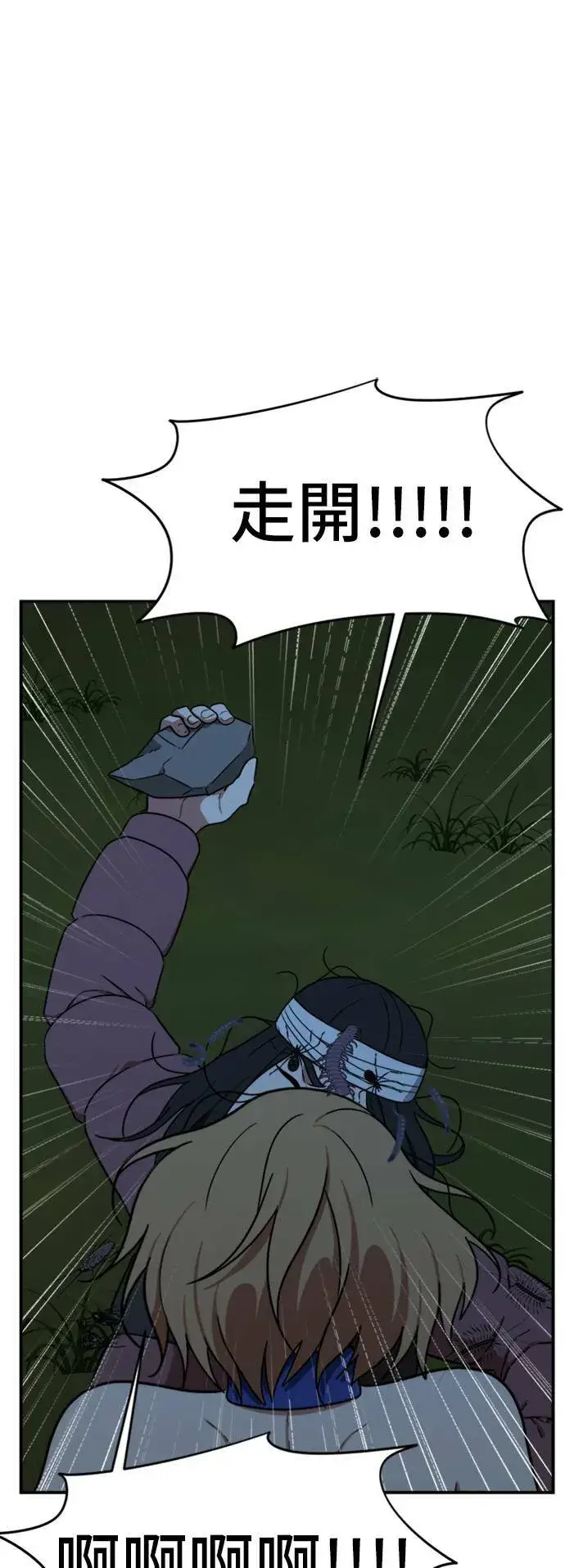 漫画《盗脸人生》吕敏舒 24第92张图