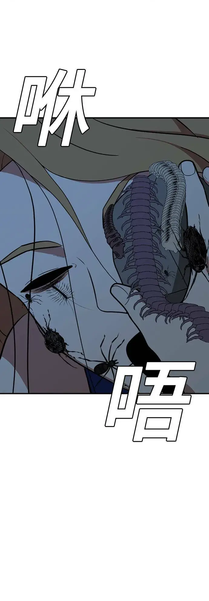漫画《盗脸人生》吕敏舒 24第95张图