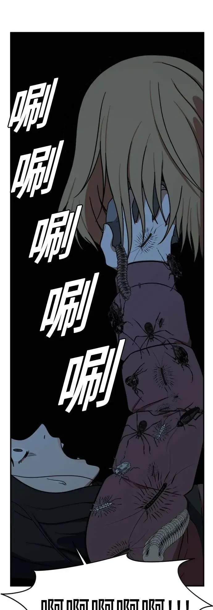 漫画《盗脸人生》吕敏舒 24第96张图