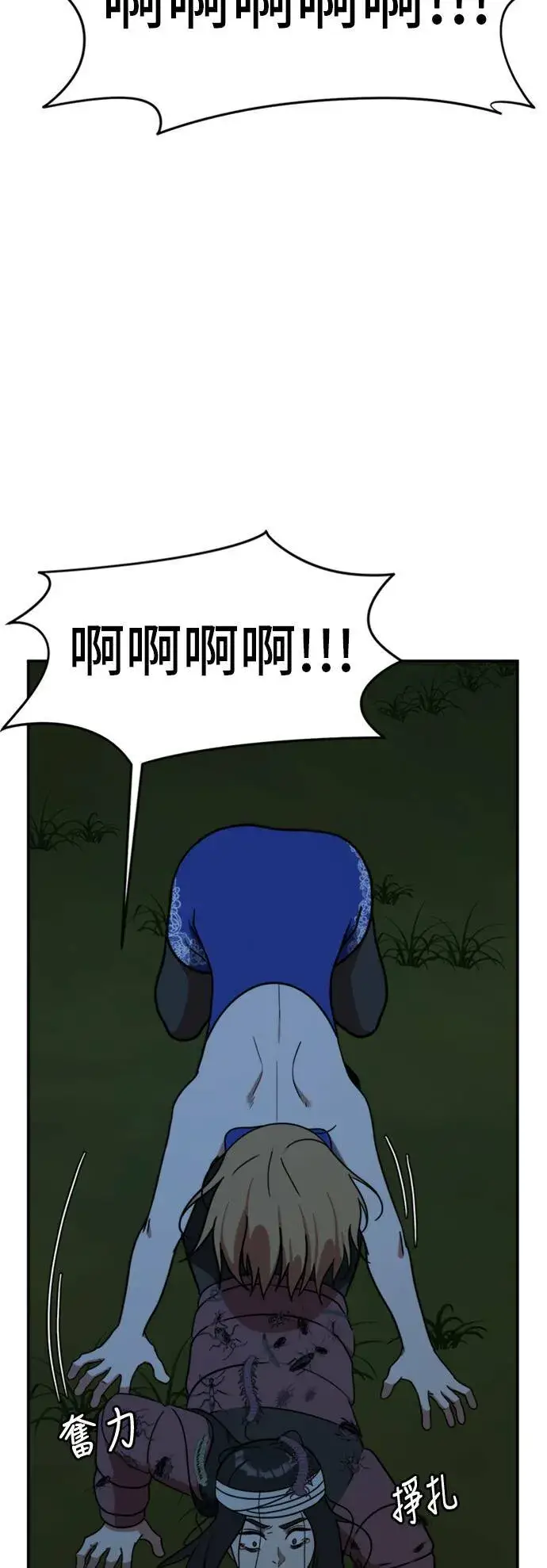 漫画《盗脸人生》吕敏舒 24第97张图