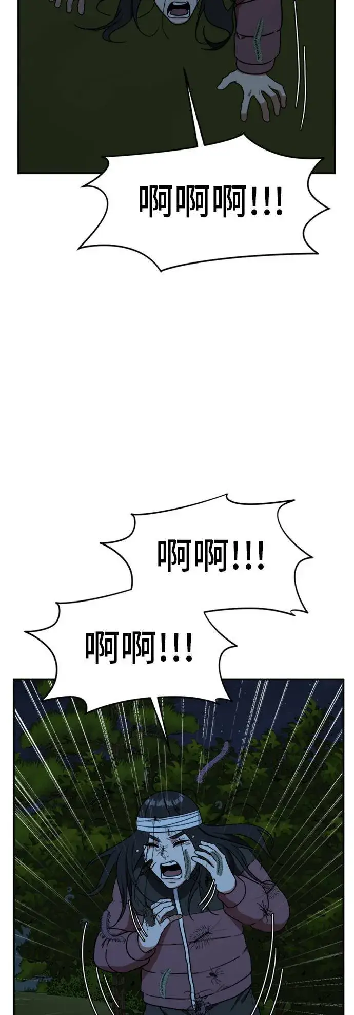 漫画《盗脸人生》吕敏舒 24第98张图