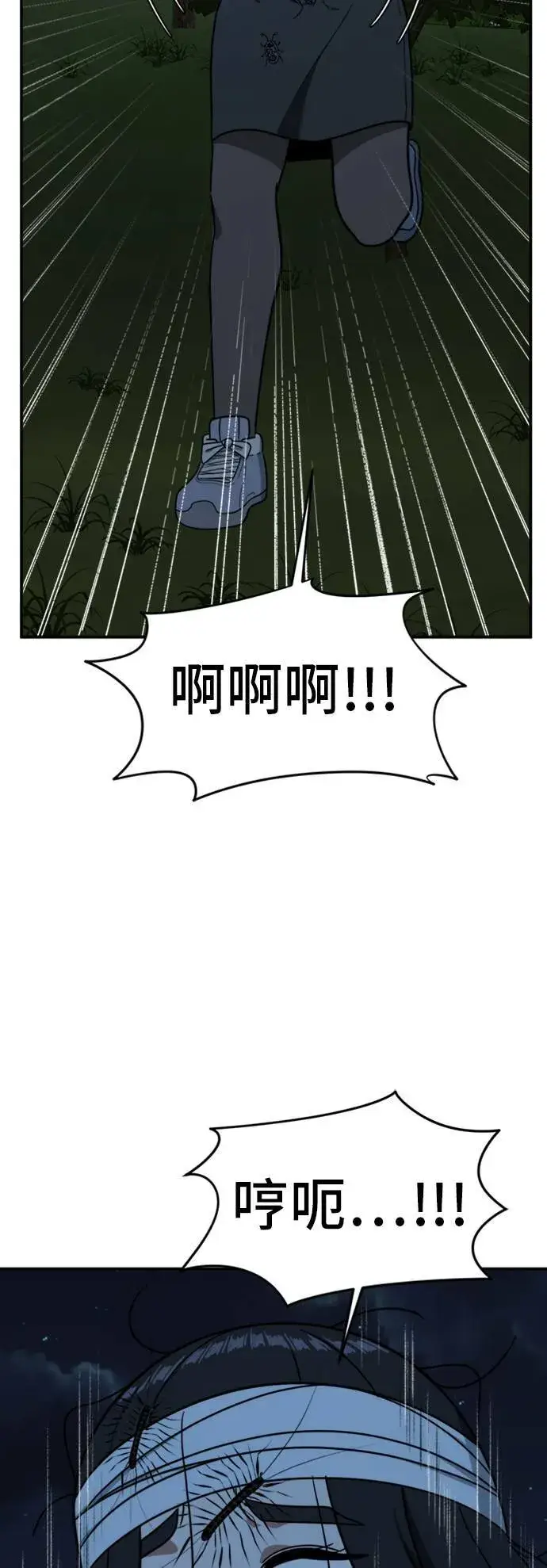 漫画《盗脸人生》吕敏舒 24第99张图