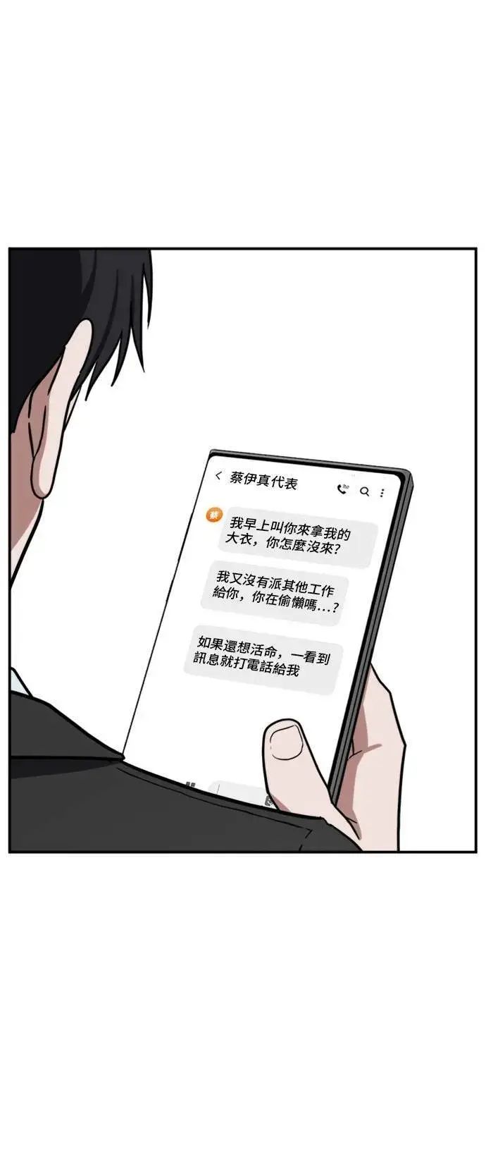 漫画《盗脸人生》吕敏舒 25第105张图