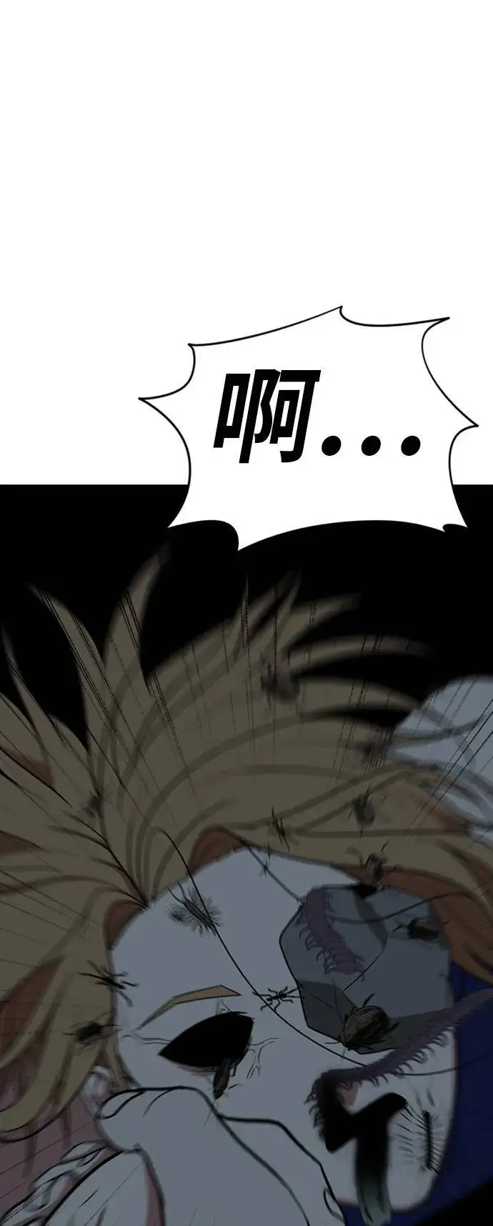 漫画《盗脸人生》吕敏舒 25第11张图