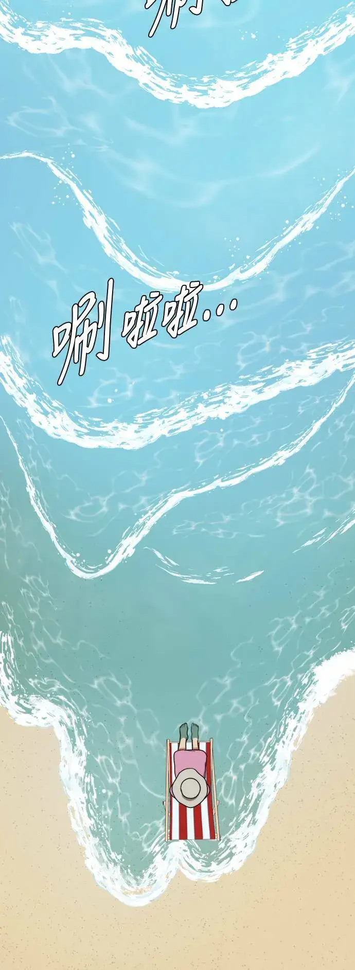 漫画《盗脸人生》吕敏舒 25第110张图