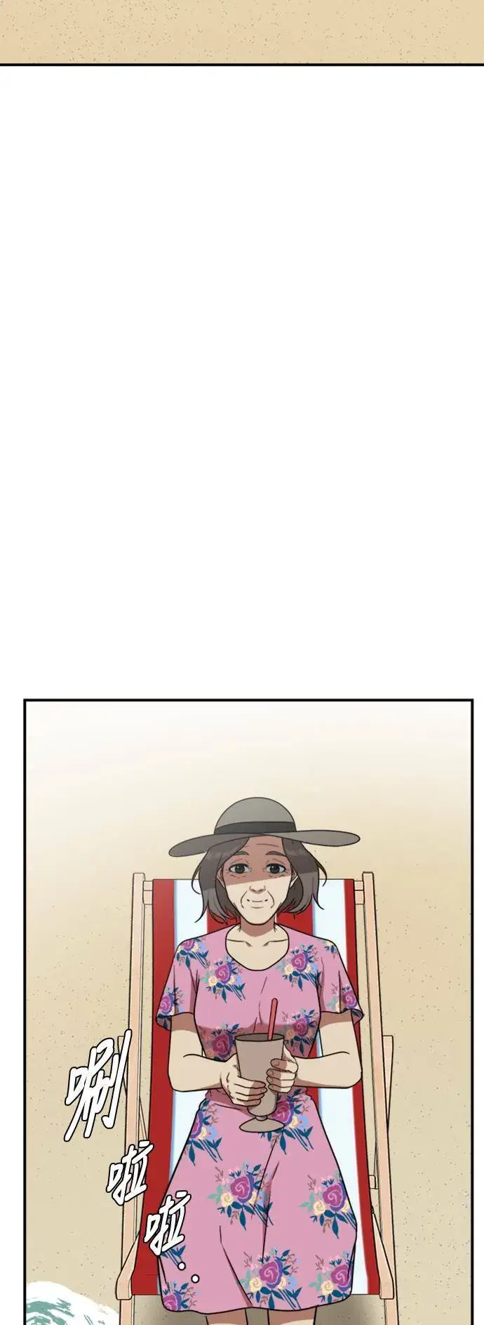 漫画《盗脸人生》吕敏舒 25第111张图