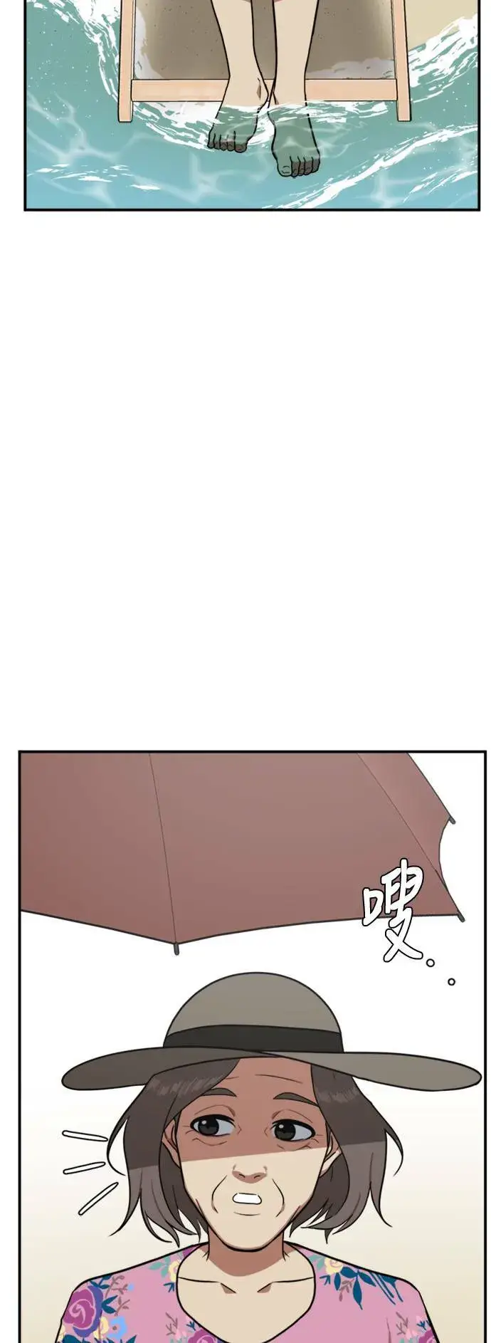漫画《盗脸人生》吕敏舒 25第112张图