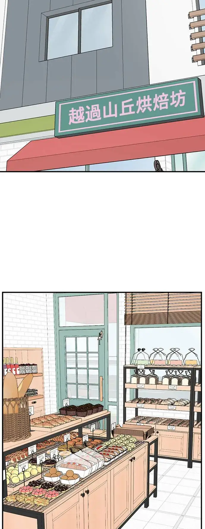 漫画《盗脸人生》吕敏舒 25第119张图