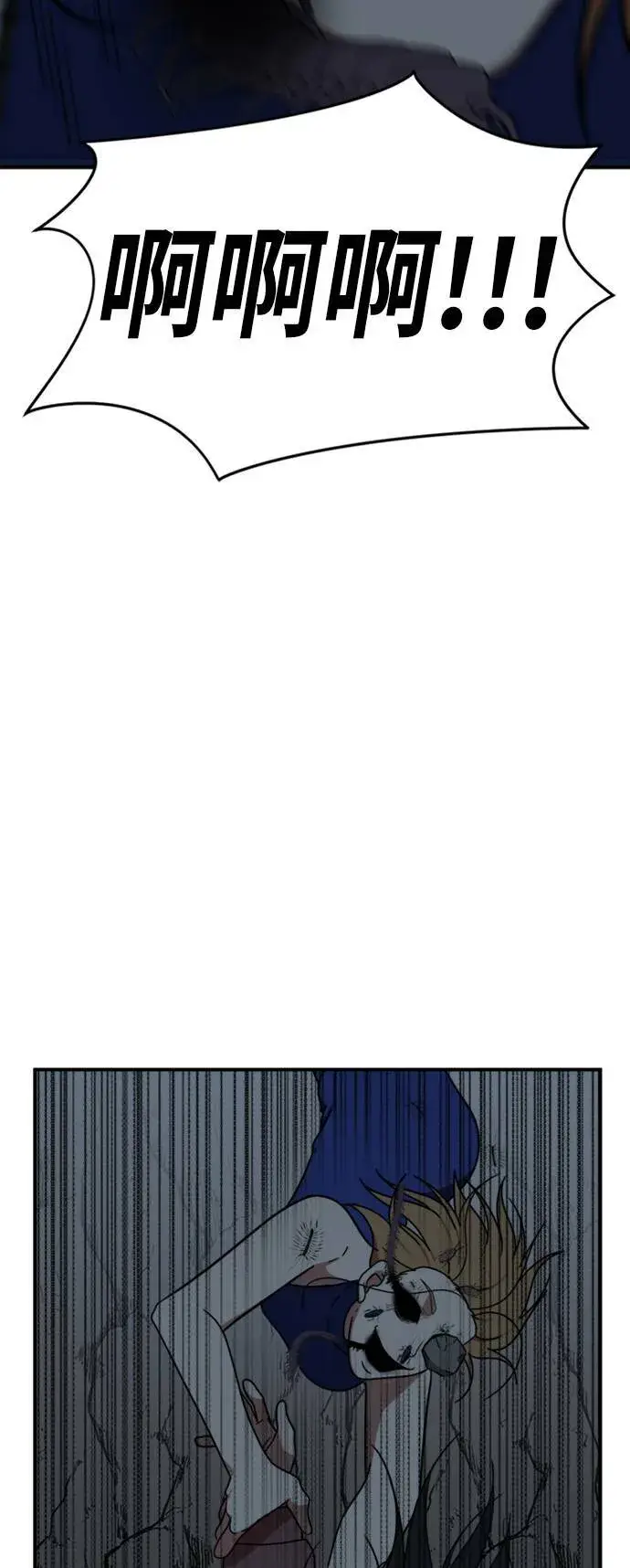 漫画《盗脸人生》吕敏舒 25第14张图