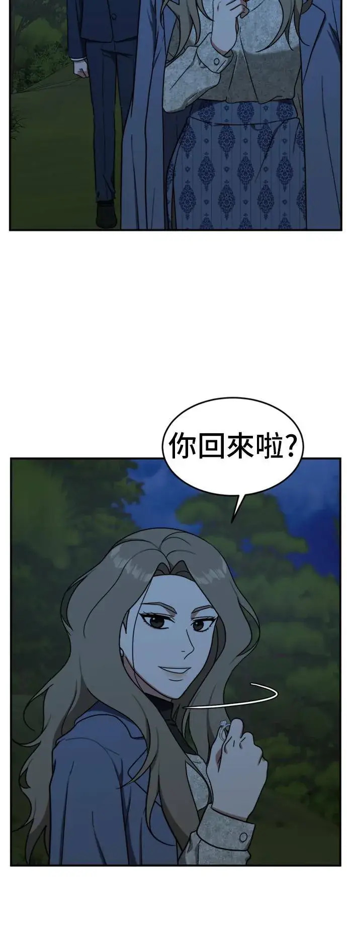漫画《盗脸人生》吕敏舒 25第26张图